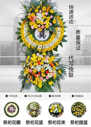 广东梅州市五华县周江镇甘茶村花圈代送